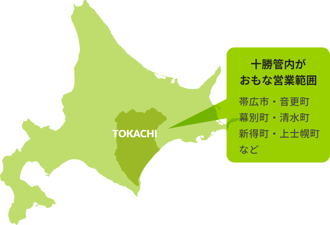 北海道十勝